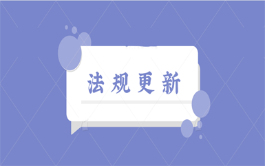 加拿大發(fā)布SOR/2016-167臥式和坐式嬰兒車(chē)法規(guī)擬議修正案的咨詢(xún)